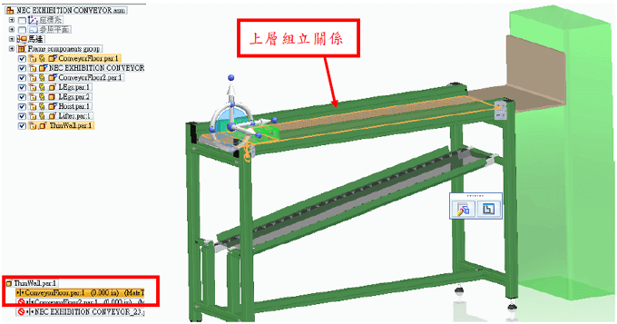 Solid Eedge技術通報-機構模擬-抑制變數