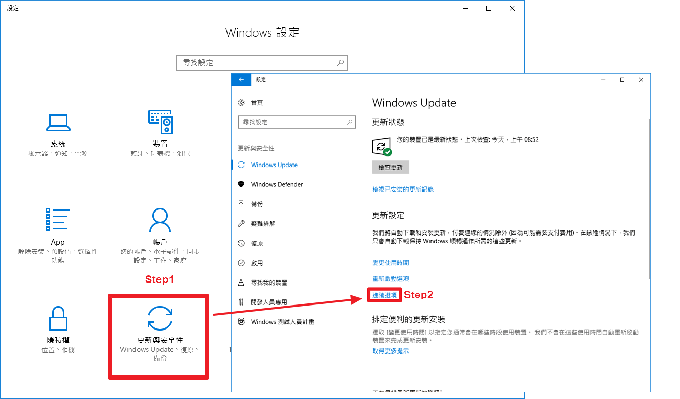 與Windows更新和平共處