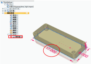 Solid Edge技術通報-變數抑制特徵_step6