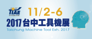 2017台中工具機展