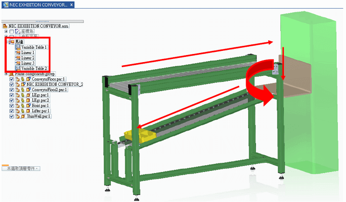 Solid Edge技術通報-機構模擬-抑制變數