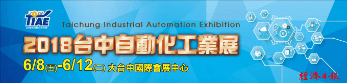 2018Taichungautomachineshow banner