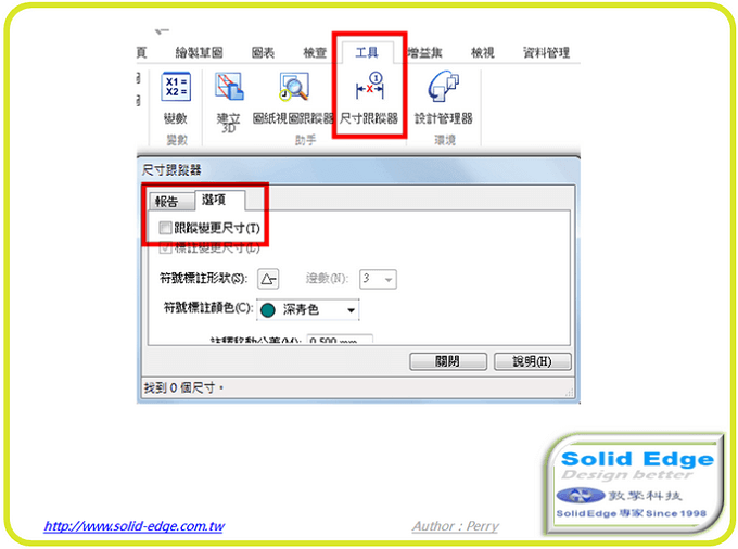 停用設計變更符號