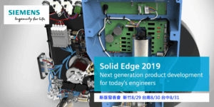 SE2019RS banner website