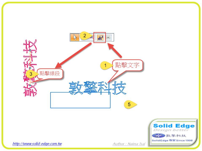 草圖中建立的文字如何重新定位 resized
