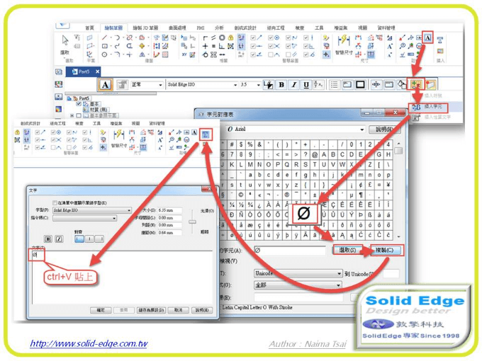 草圖中使用文字輪廓該怎麼輸入直徑符號 resized 1