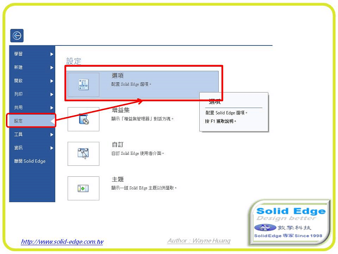 每週小秘訣 201812121
