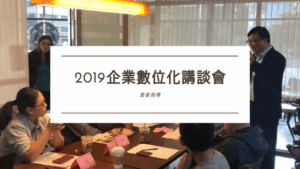 2019PDMPLM Seminar report