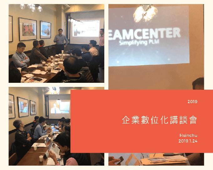 2019 PDMPLM Seminar Hsinchu