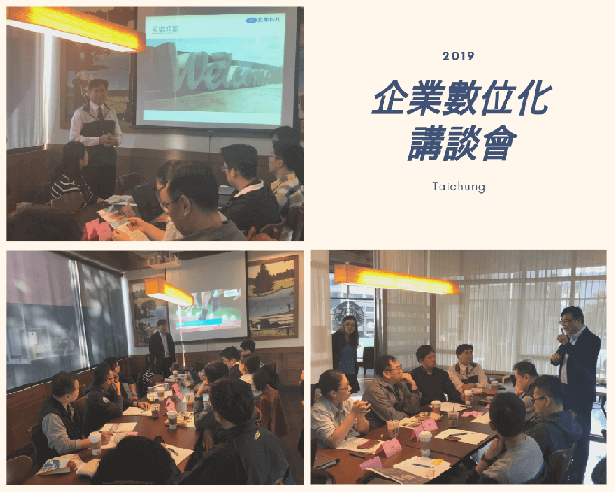 2019 PDMPLM Seminar Taichung