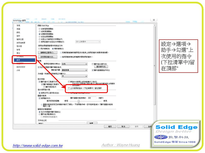 每週小秘訣 20190121