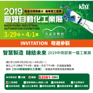 2019 KH tradeshow 1