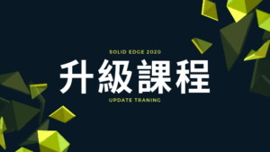 2020updatetraningbanner 1