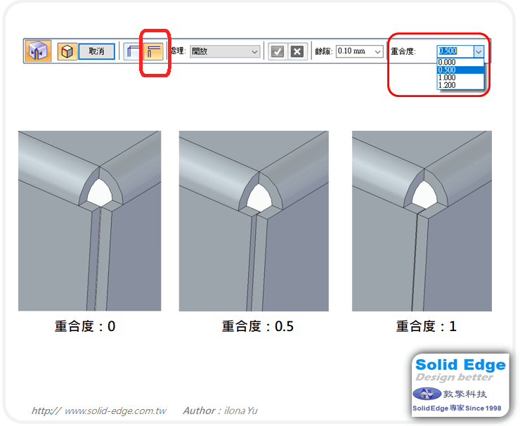 板金包內包外尺寸調整