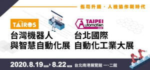 2020Taipai website banner