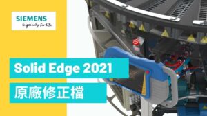 Solid Edge 2021 MP