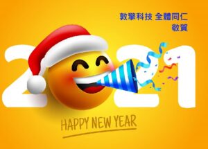 2021HappyNewyear email