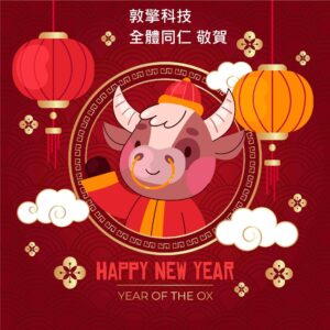 2021 chinese new year