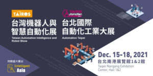 2021台北國際自動化展