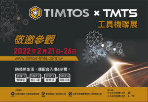 TIMTOSxTMTS 2022_banner