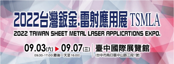 2022台中鈑金展_banner