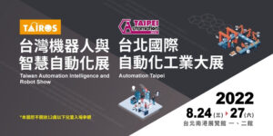 2022台北自動化展banner