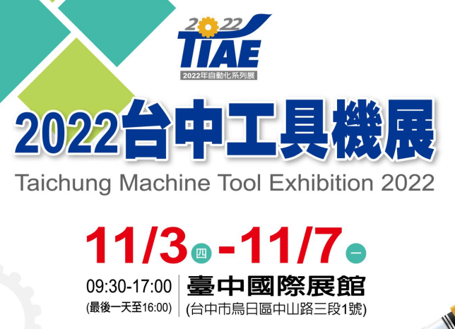 2022台中工具機展_Banner