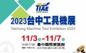 Taichung Machine Tool Exhibition 2023_banner