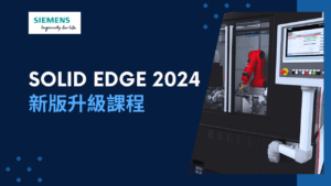 Solid Edge 2024_Upgrade Training