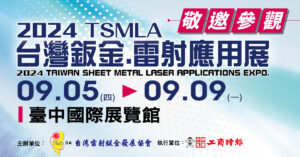 2024台灣鈑金．雷射應用展 Banner1200X627 0 1