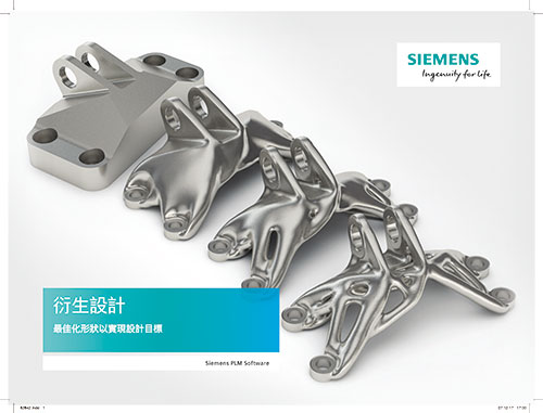 3-62842-Version-of-Siemens-PLM-Generative-Design-ebook-S4a-mi-63757-A8.i