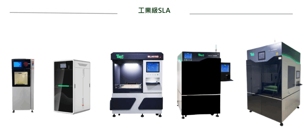 3D列印示意圖4