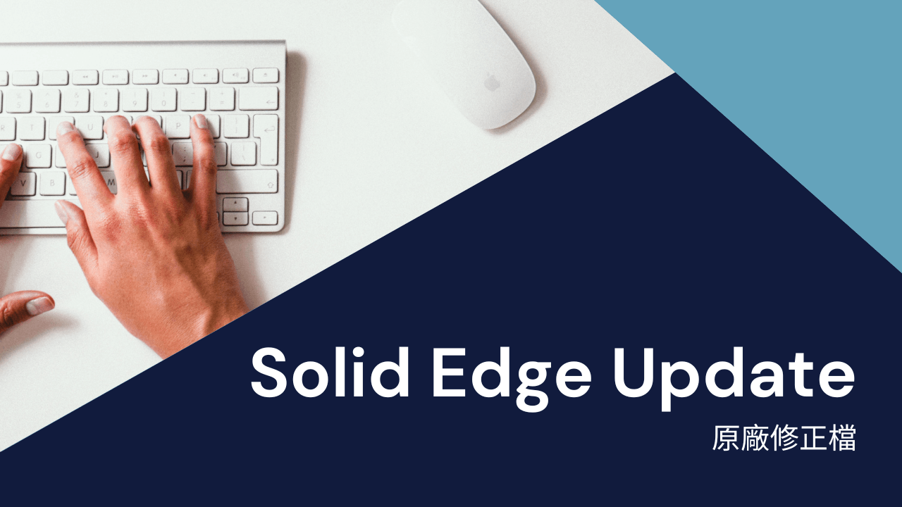 Solid Edge Update_Manual