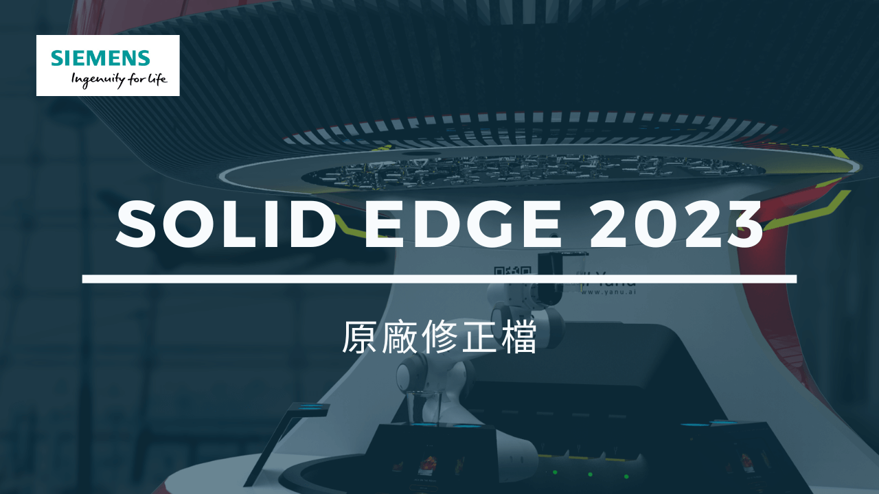 Solid edge 2023 MP
